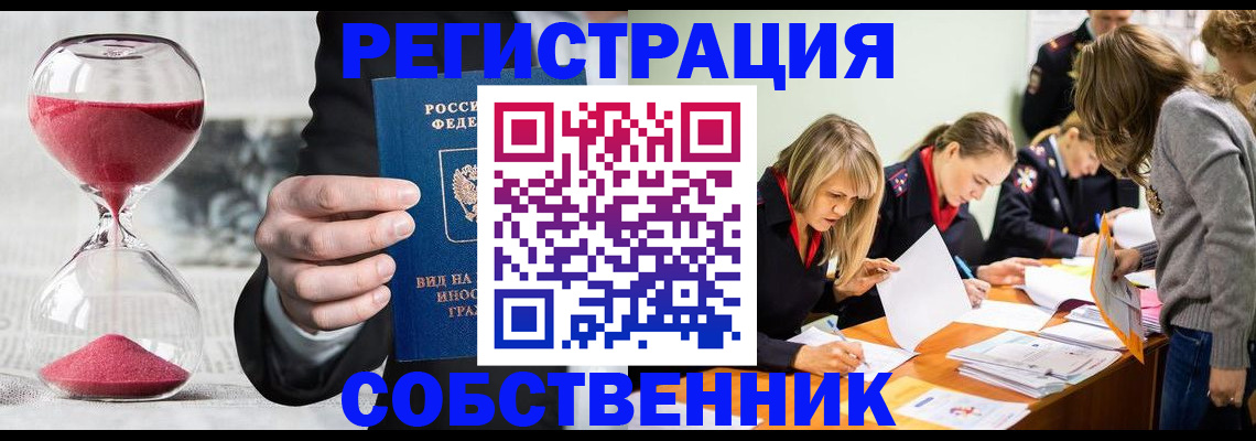 прописка для военкомата в Гусиноозёрске