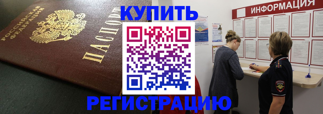 регистрация для дет. сада в Гусиноозёрске