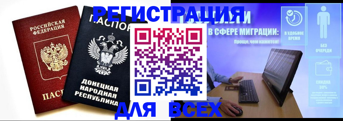 прописка для школы в Гусиноозёрске