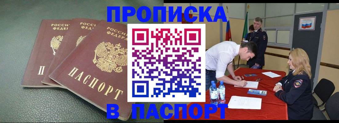 регистрация для школы в Гусиноозёрске